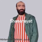 دانلود آهنگ محمد اشکیان (سردار) شانه هایت